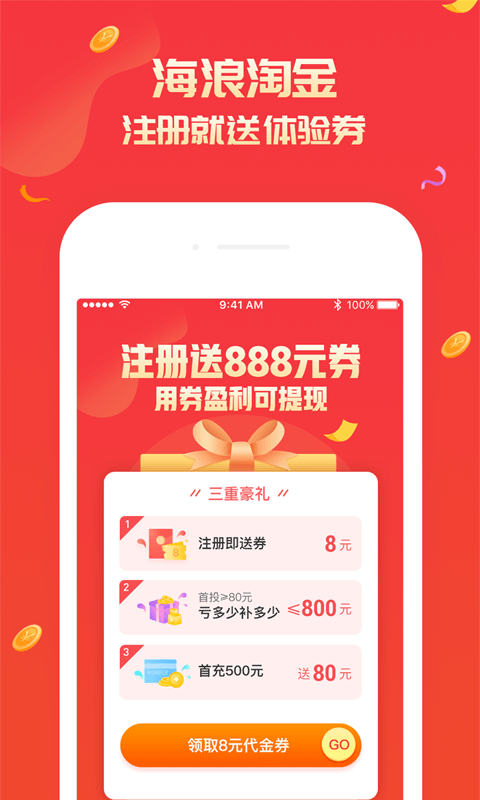 海浪淘金