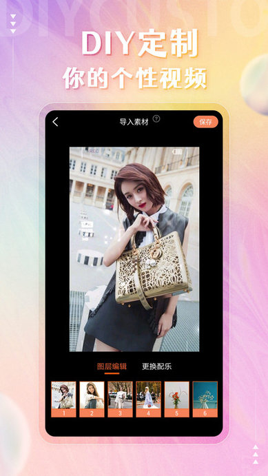 壁纸管家