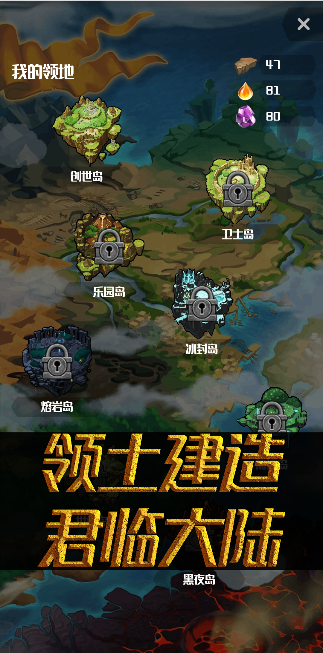 元素入侵