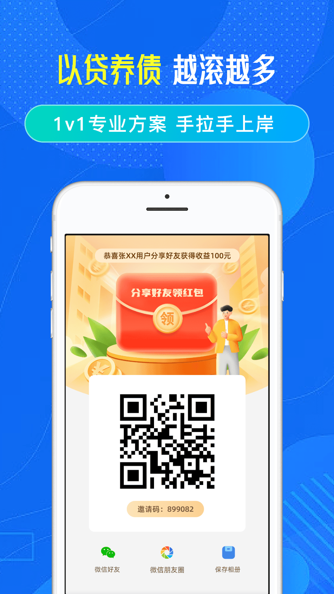 轻松还