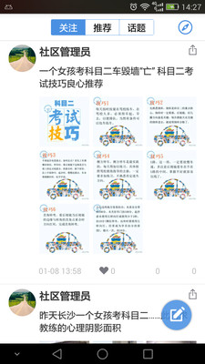 2016科目一驾考_截图1