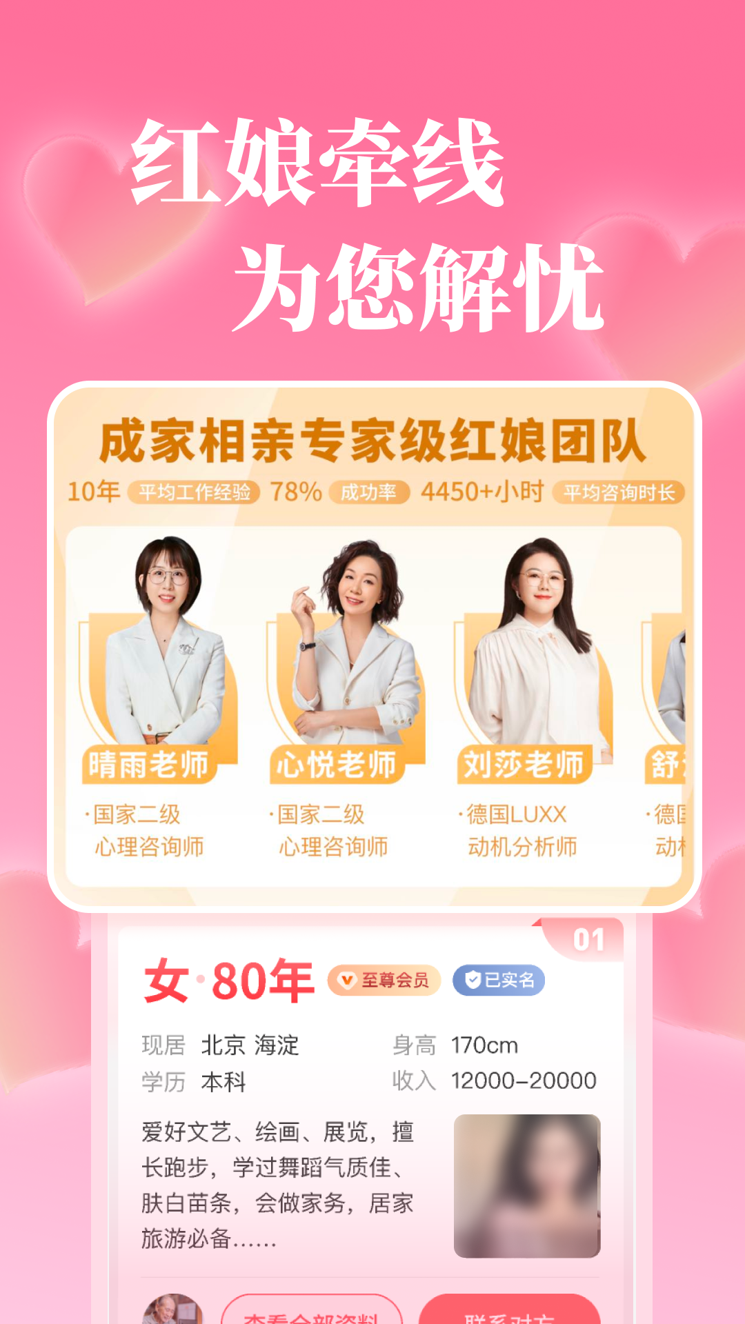 父母帮