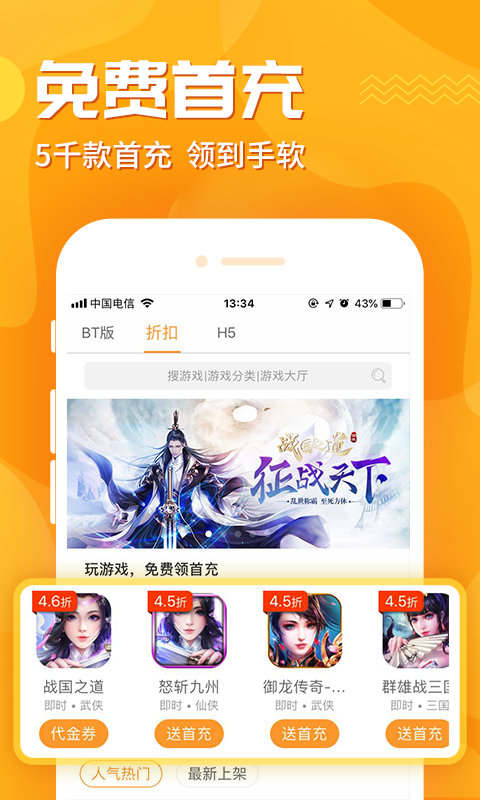 九妖app_截图1