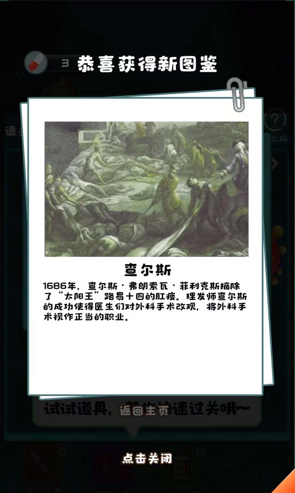 弹了个球_截图2