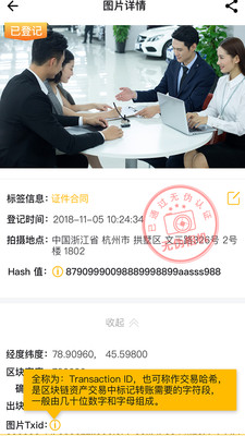 无伪相机