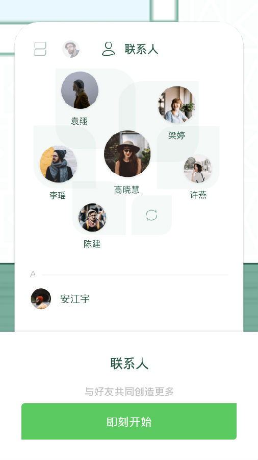 plant任务_截图3