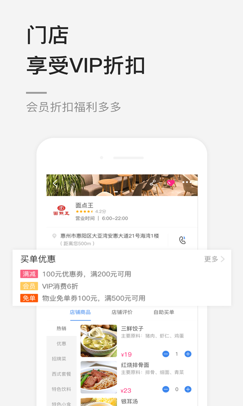 购油惠