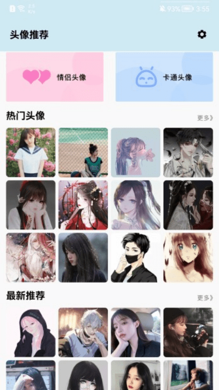 自制头像器_截图1