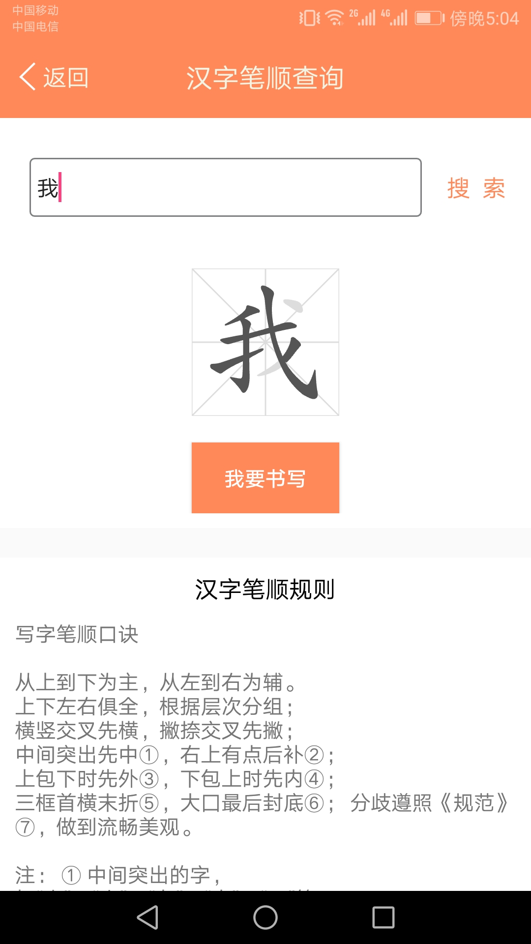 小学语文点读