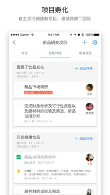 羚利绩效_截图1