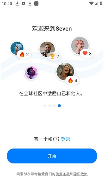 seven7分钟锻炼