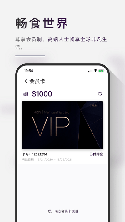 瑞吃_截图1