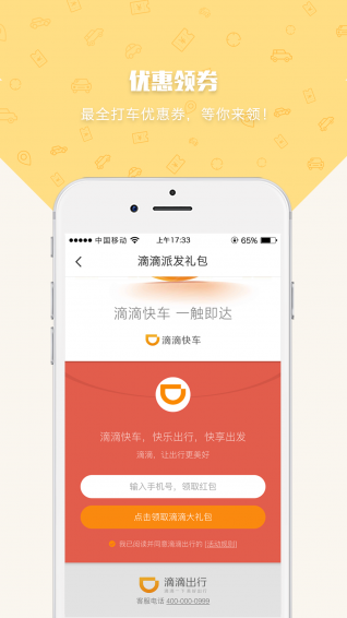 打什么车