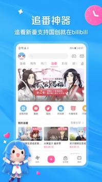 爱弹幕_截图2