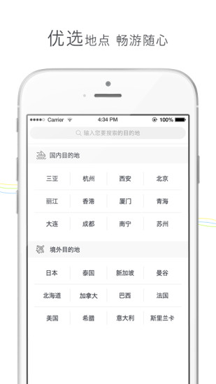 黔魅投票