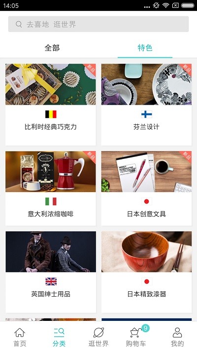 喜地_截图1