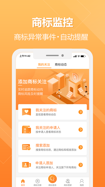 商标宝