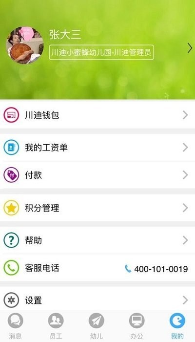 蜂堡_截图1