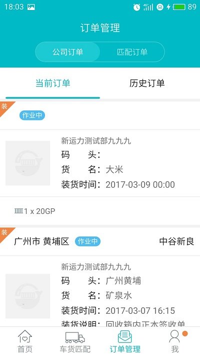 新集运_截图2
