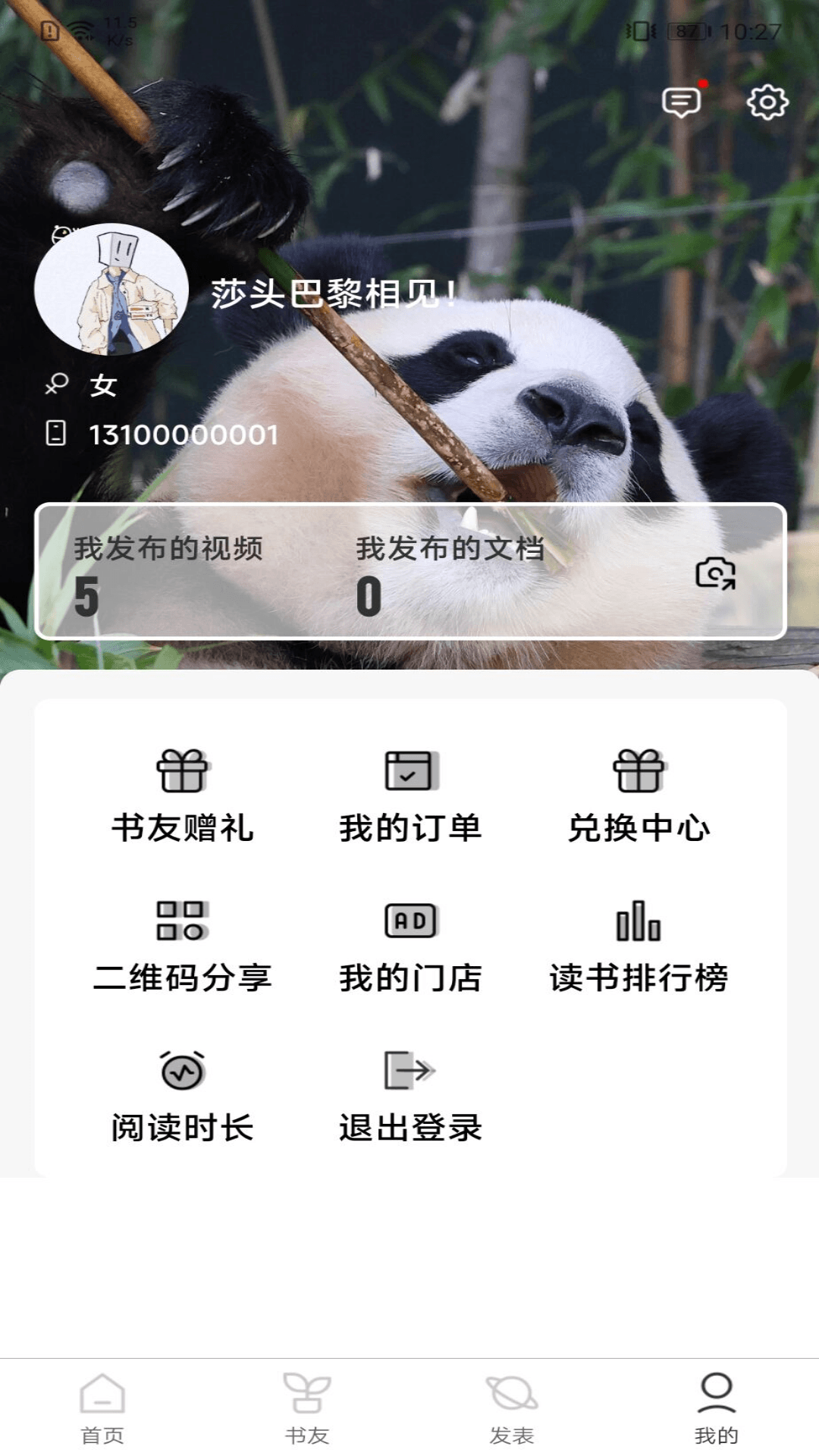 书吧
