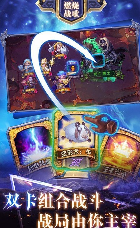 燃烧战歌百度版