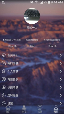 爱冥想