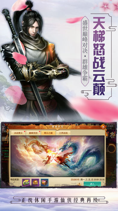侠侣修仙