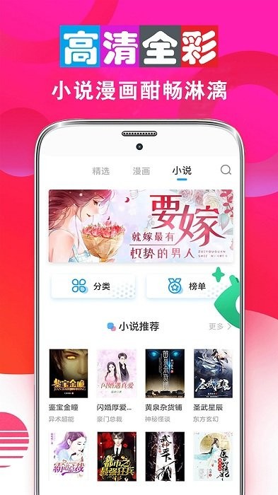 漫画大全app