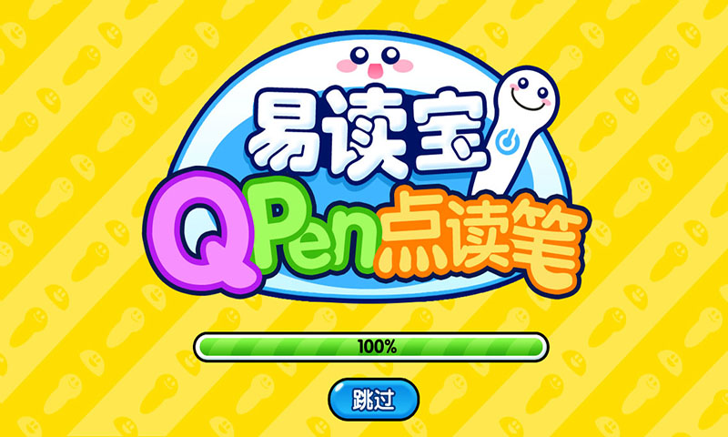 易读