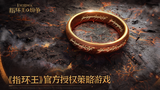 云指环王纷争_截图2