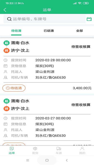 益路通