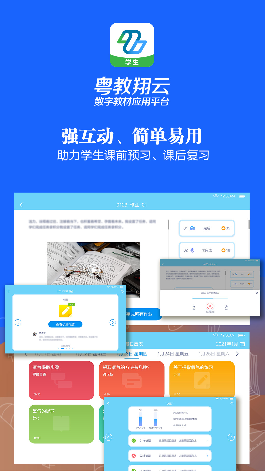 粤教翔云