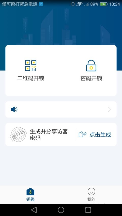 豪享家_截图2
