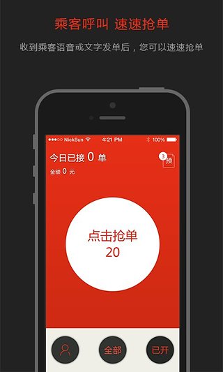 aa拼车
