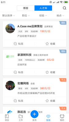 赚客联盟_截图2
