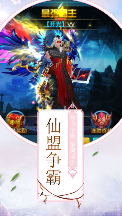 剑耀九州_截图2