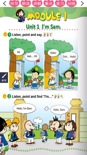 外研版英语三上