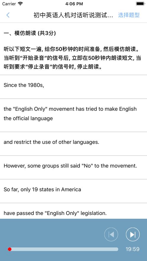 清睿口语