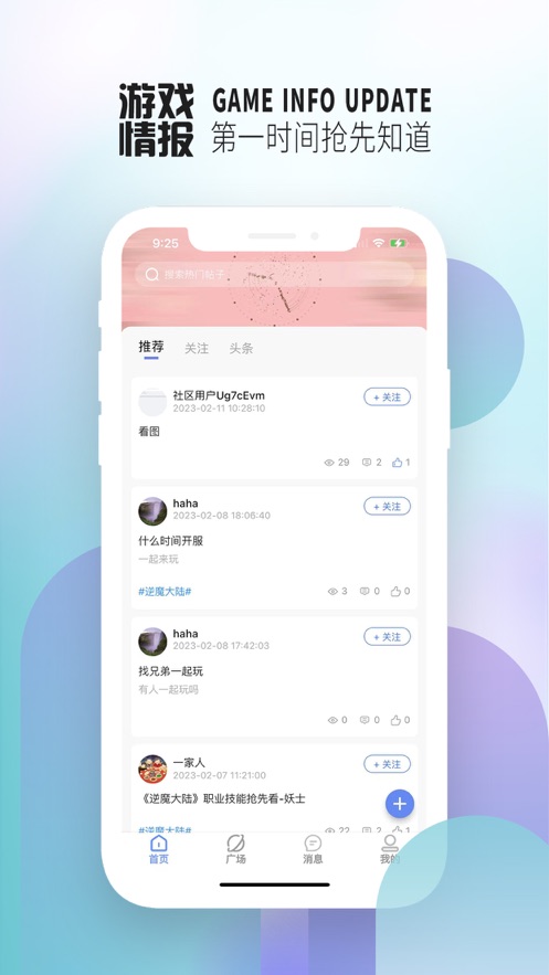 牛社_截图1