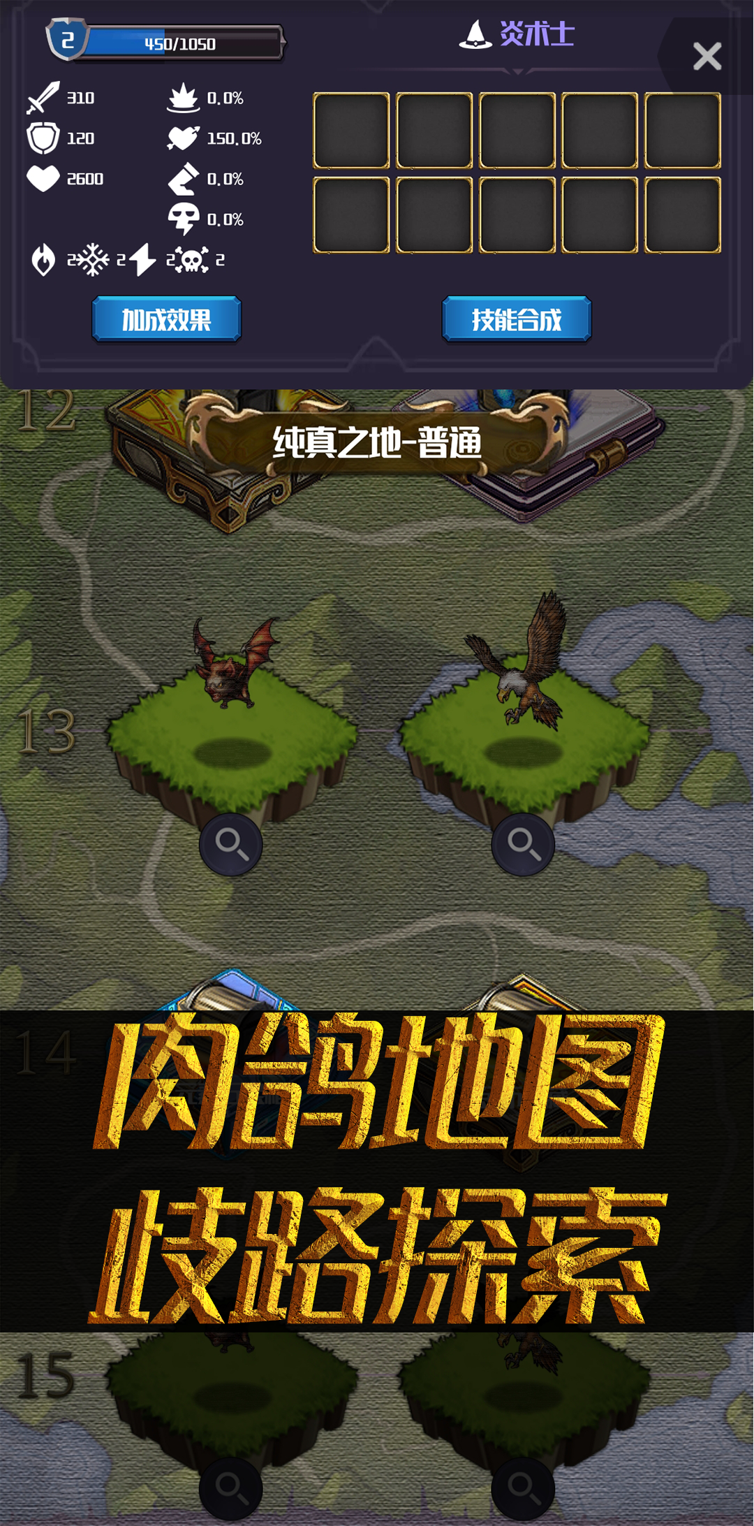 元素入侵