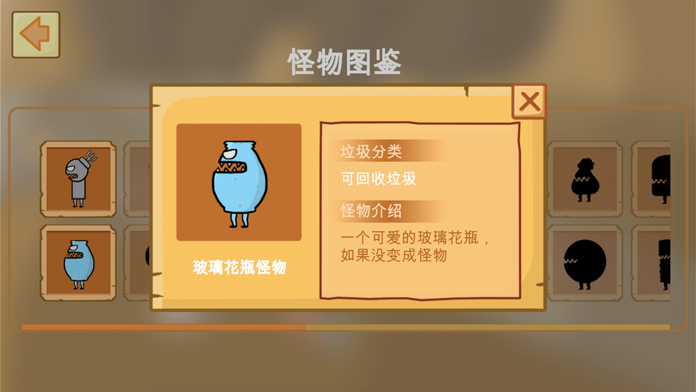 疯狂的垃圾