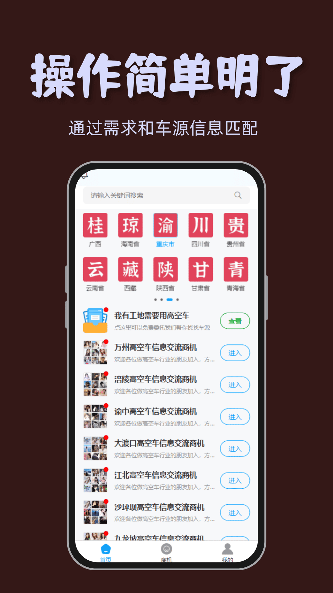 作业平台_截图1