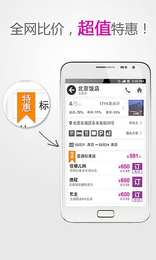 大床摇一摇_截图2