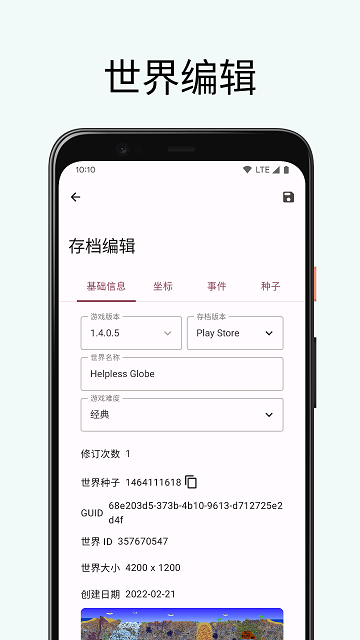 泰拉瑞亚存档