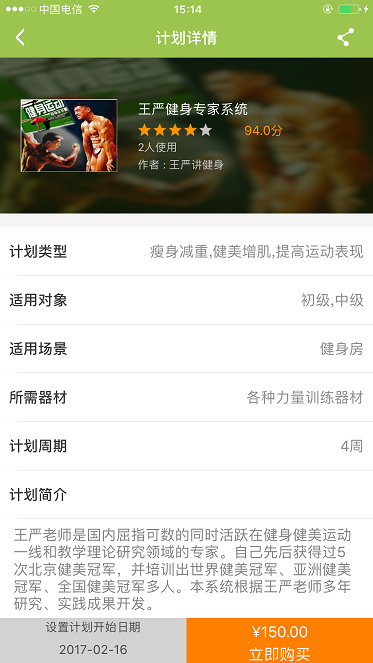 卡库健身