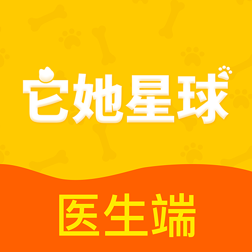 她星球
