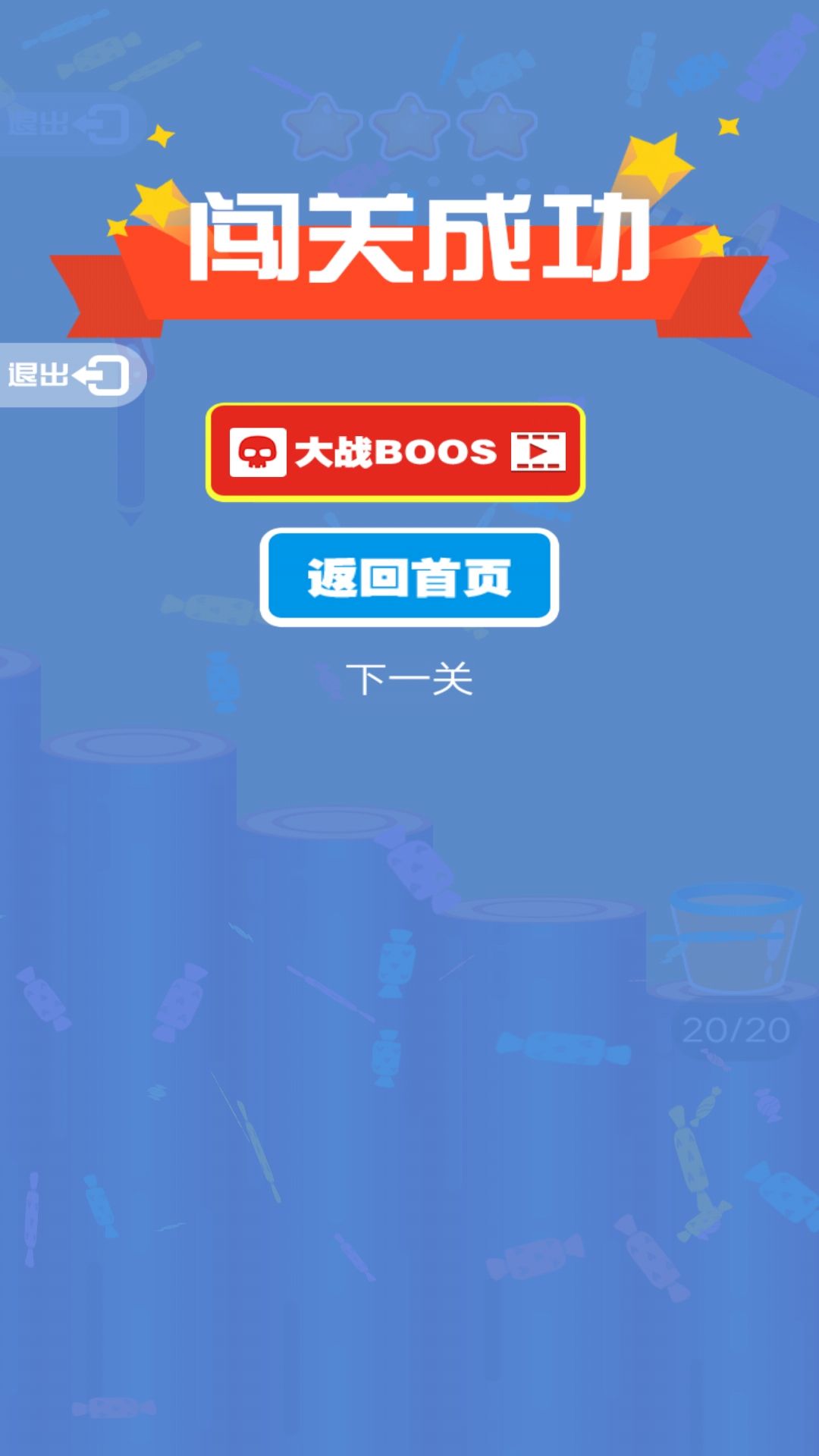 弹球王