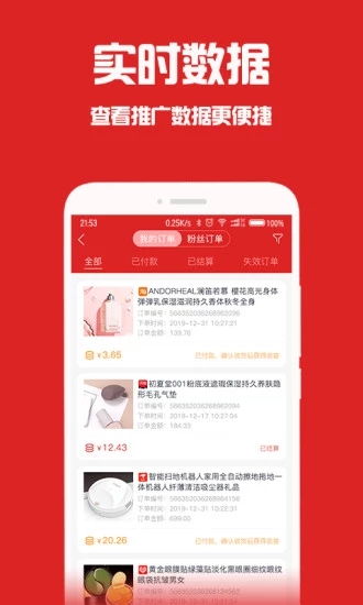 淘个个创业版_截图2
