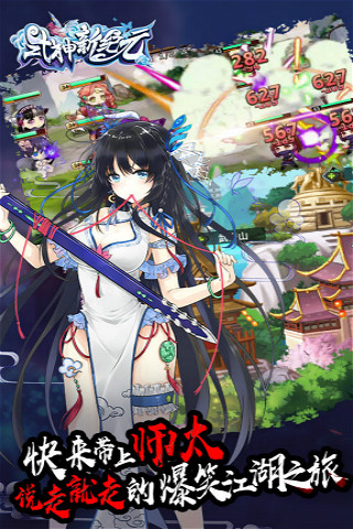 式神新纪元