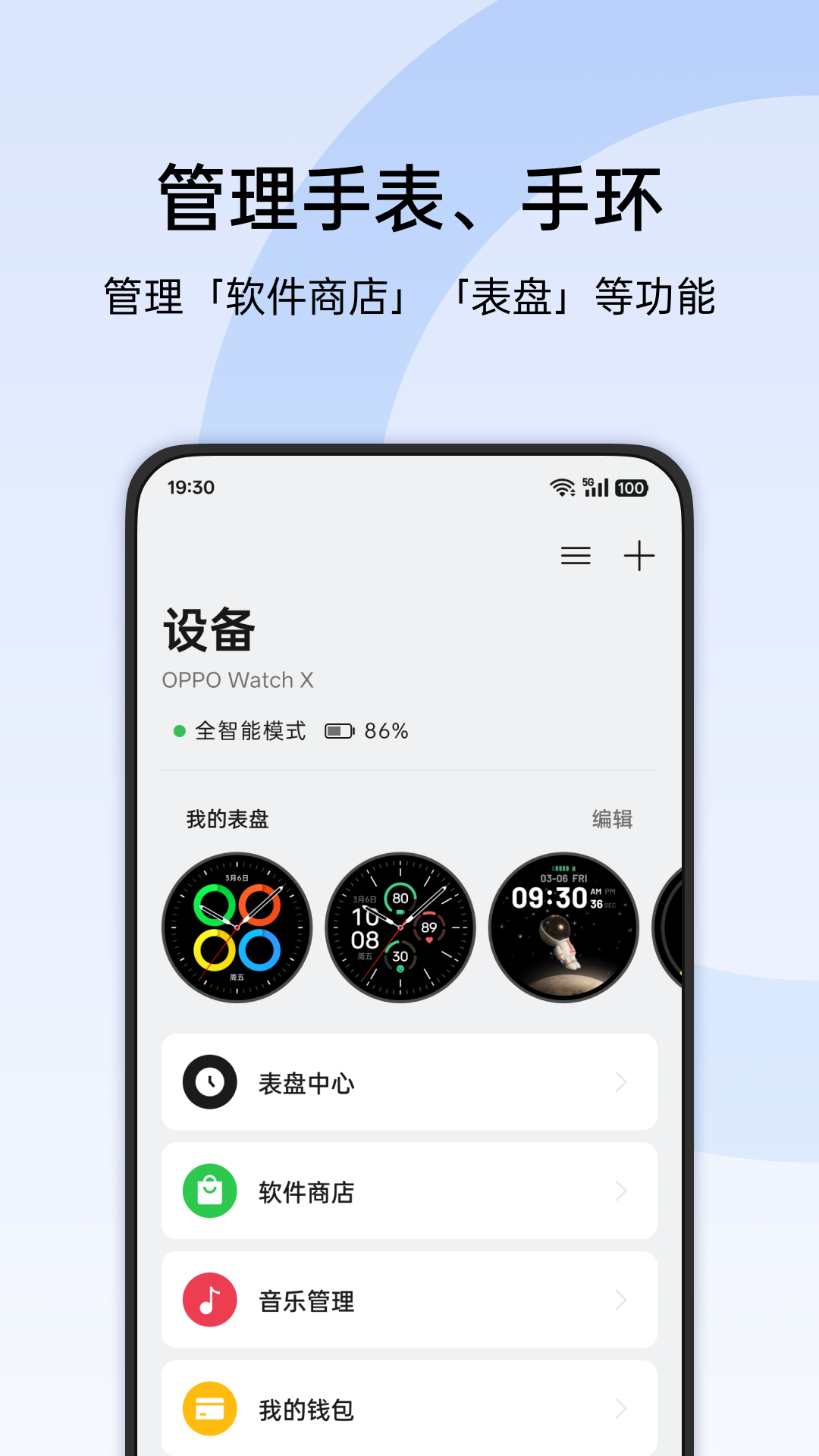 健康